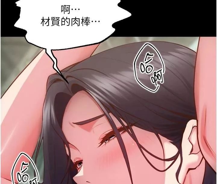 狱火重生 第44话 猛到令人不能自已的巨物 - 第146页