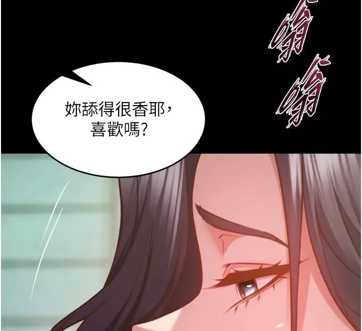 狱火重生 第44话 猛到令人不能自已的巨物 - 第150页
