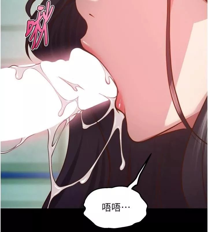 狱火重生 第44话 猛到令人不能自已的巨物 - 第151页