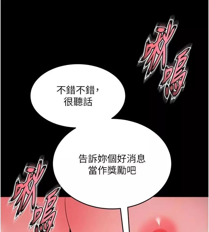 狱火重生 第44话 猛到令人不能自已的巨物 - 第153页