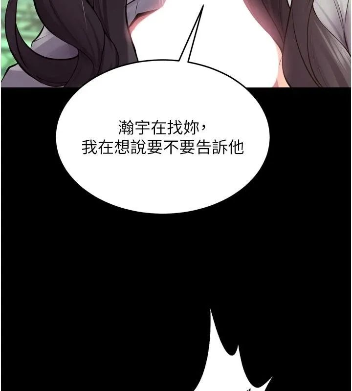 狱火重生 第44话 猛到令人不能自已的巨物 - 第155页