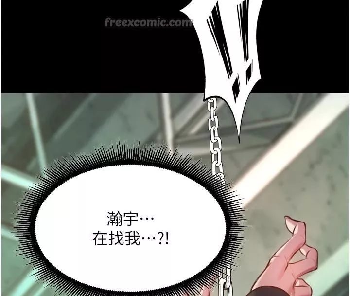 狱火重生 第44话 猛到令人不能自已的巨物 - 第156页