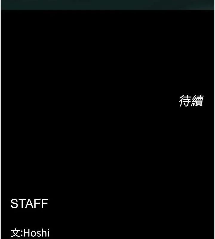 狱火重生 第44话 猛到令人不能自已的巨物 - 第161页