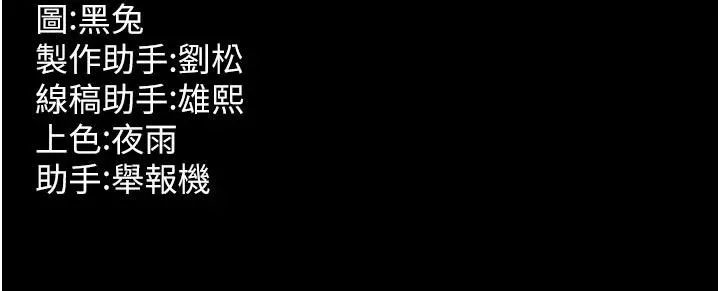 狱火重生 第44话 猛到令人不能自已的巨物 - 第162页