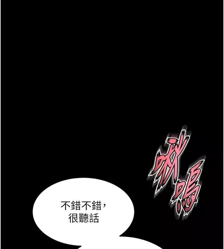 狱火重生 第45话 材賢給瀚宇的「大禮」 - 第1页