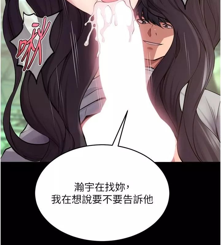 狱火重生 第45话 材賢給瀚宇的「大禮」 - 第3页