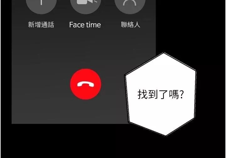 狱火重生 第45话 材賢給瀚宇的「大禮」 - 第19页