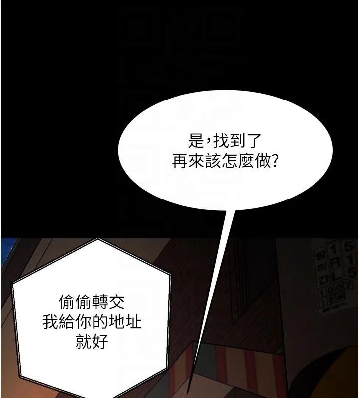 狱火重生 第45话 材賢給瀚宇的「大禮」 - 第20页