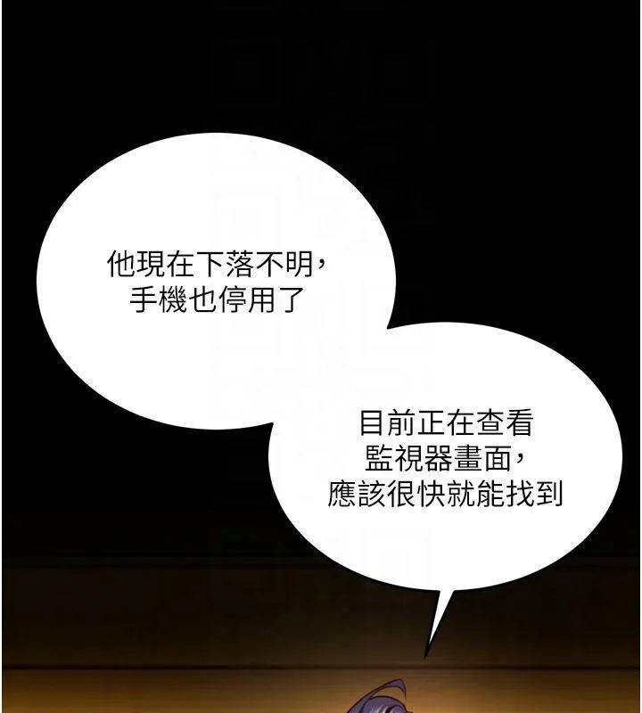 狱火重生 第45话 材賢給瀚宇的「大禮」 - 第36页