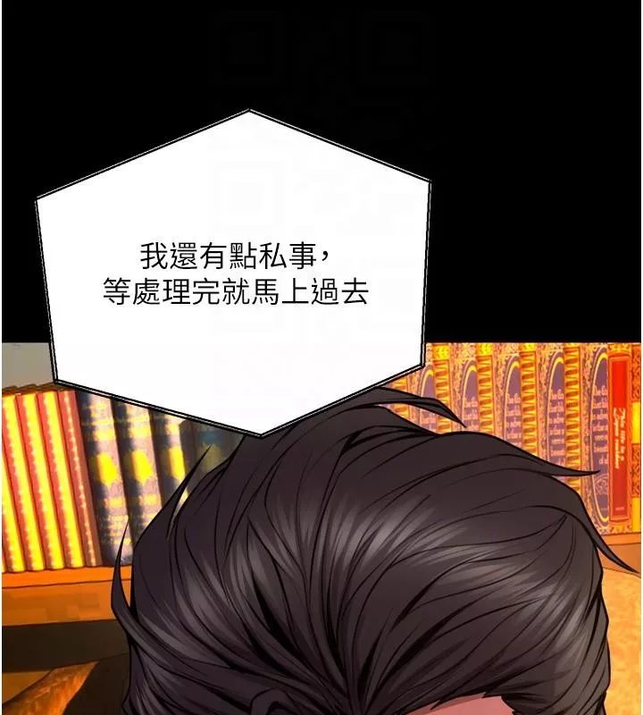 狱火重生 第45话 材賢給瀚宇的「大禮」 - 第49页