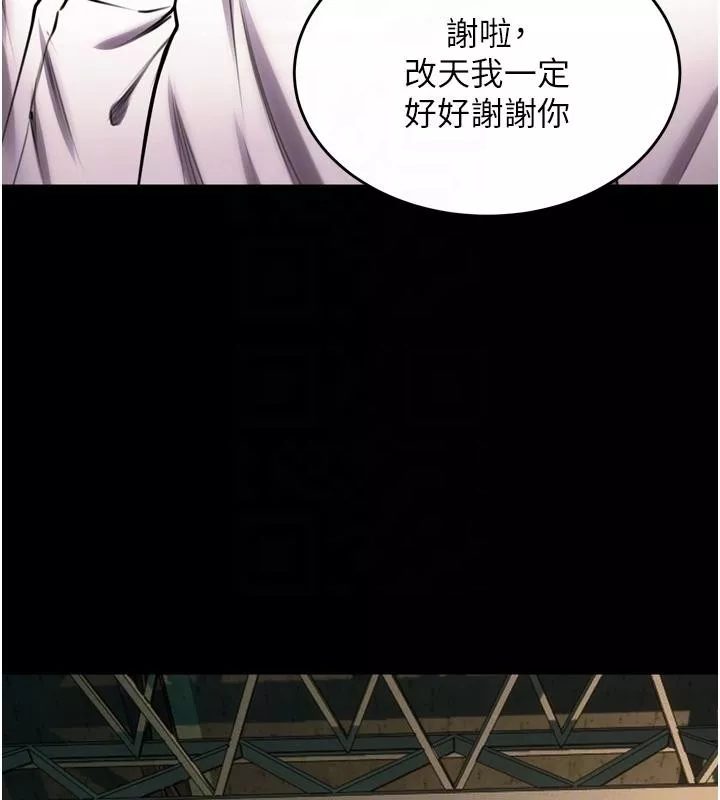 狱火重生 第45话 材賢給瀚宇的「大禮」 - 第51页
