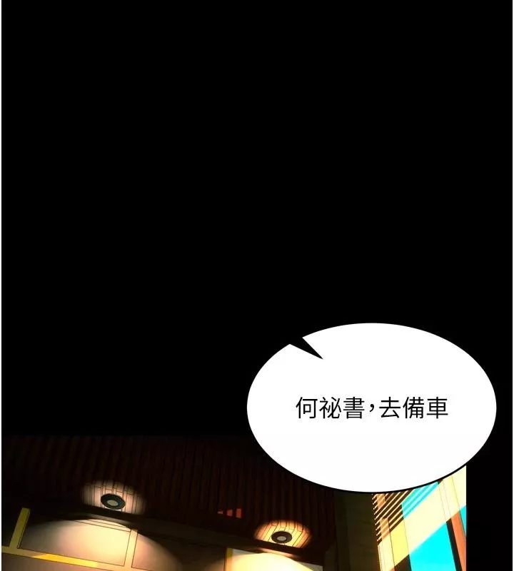 狱火重生 第45话 材賢給瀚宇的「大禮」 - 第54页