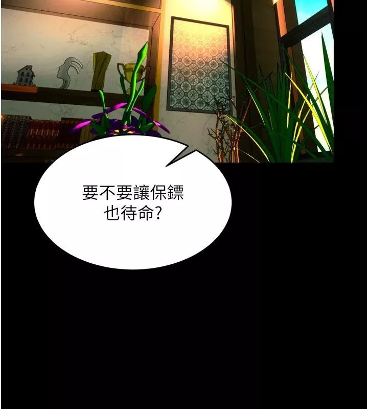 狱火重生 第45话 材賢給瀚宇的「大禮」 - 第55页