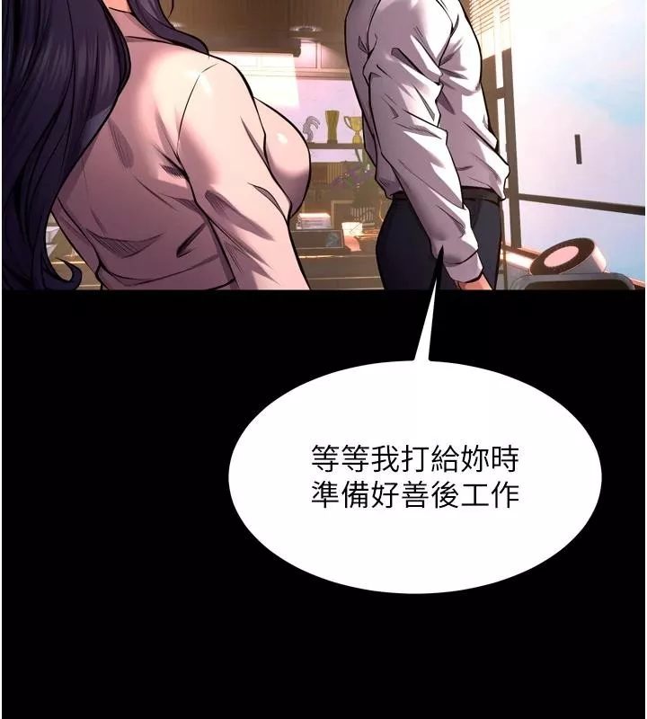 狱火重生 第45话 材賢給瀚宇的「大禮」 - 第57页