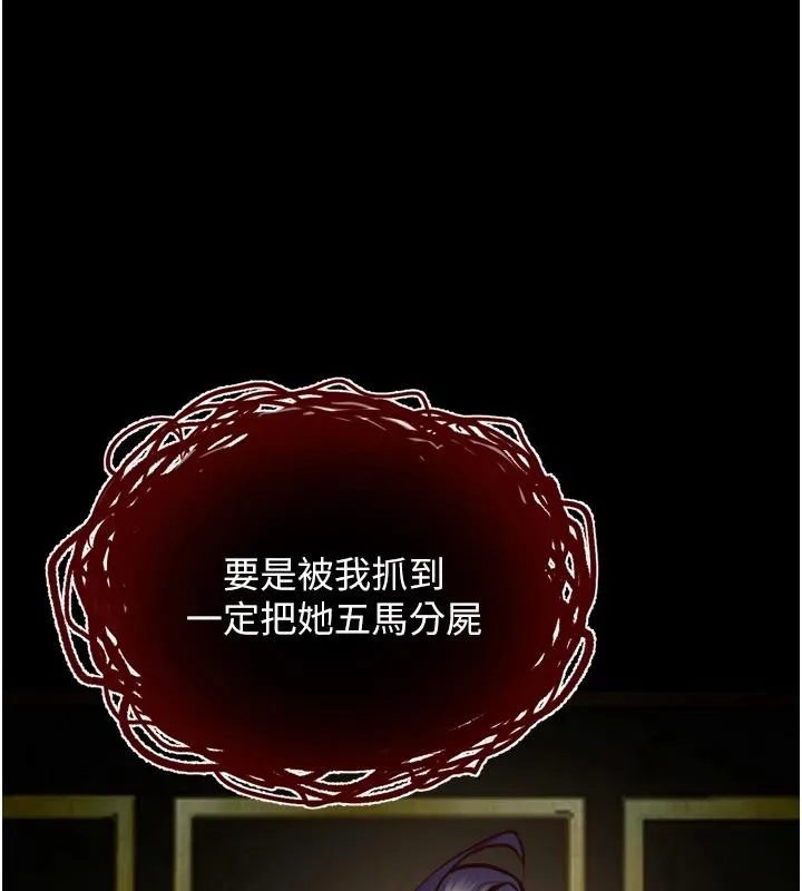 狱火重生 第45话 材賢給瀚宇的「大禮」 - 第58页