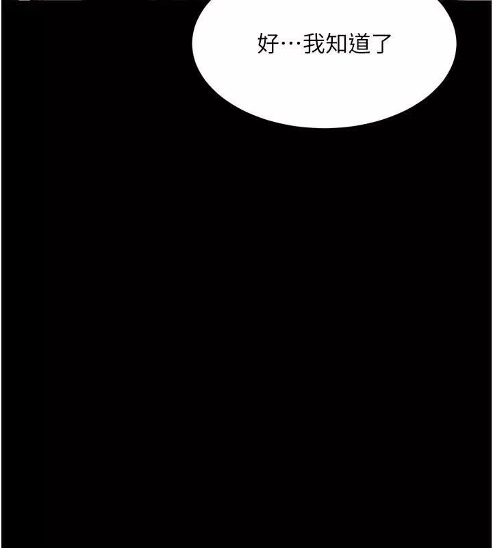 狱火重生 第45话 材賢給瀚宇的「大禮」 - 第61页