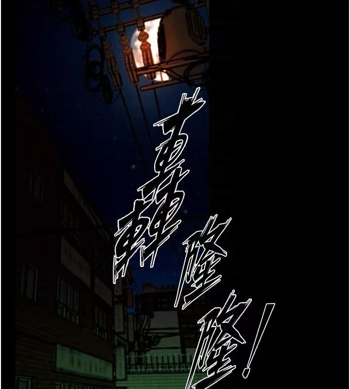 狱火重生 第45话 材賢給瀚宇的「大禮」 - 第64页