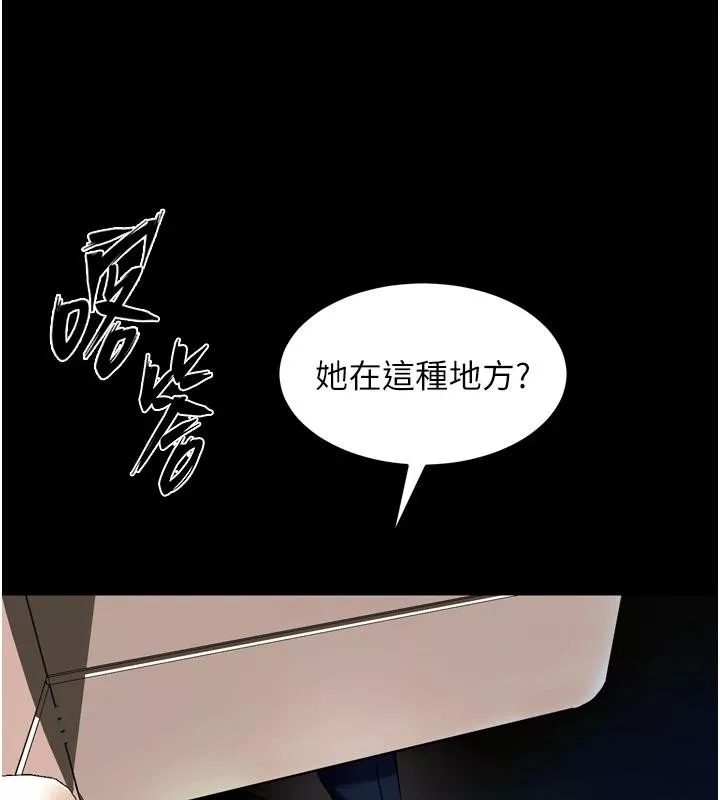 狱火重生 第45话 材賢給瀚宇的「大禮」 - 第67页