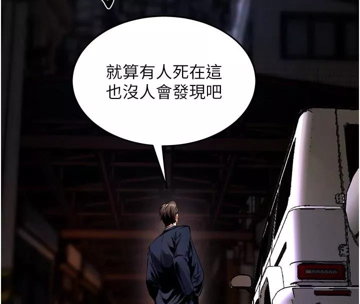 狱火重生 第45话 材賢給瀚宇的「大禮」 - 第70页