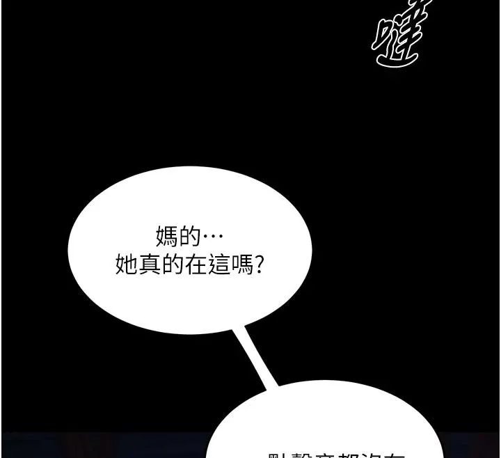 狱火重生 第45话 材賢給瀚宇的「大禮」 - 第74页