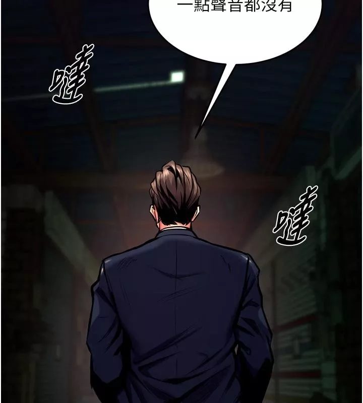 狱火重生 第45话 材賢給瀚宇的「大禮」 - 第75页