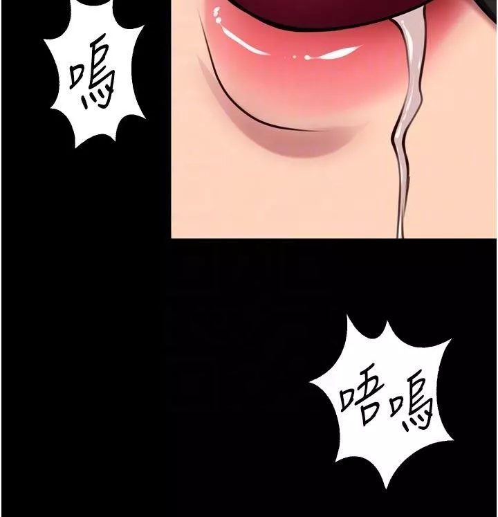 狱火重生 第45话 材賢給瀚宇的「大禮」 - 第87页
