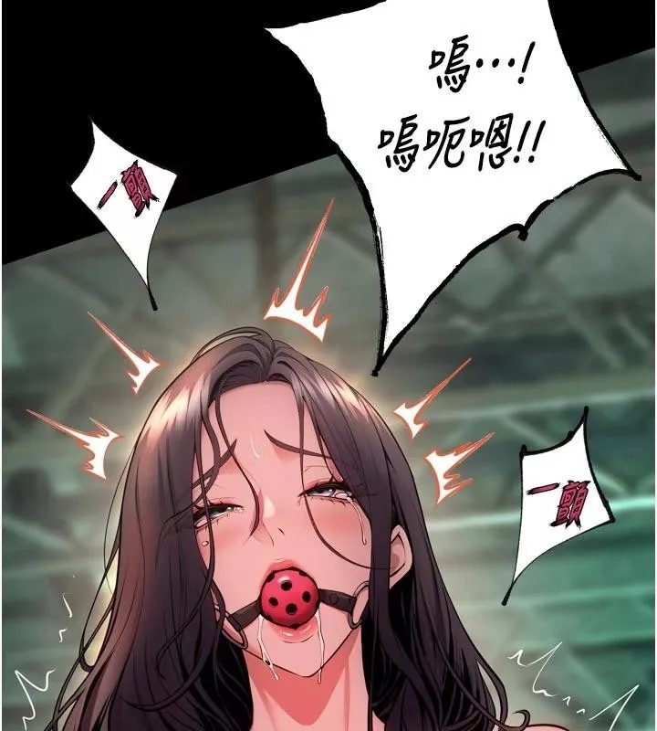 狱火重生 第45话 材賢給瀚宇的「大禮」 - 第90页