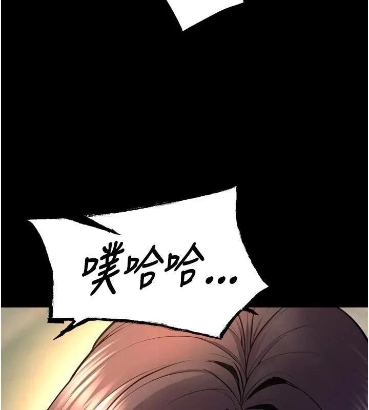狱火重生 第45话 材賢給瀚宇的「大禮」 - 第97页
