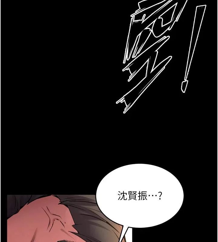 狱火重生 第45话 材賢給瀚宇的「大禮」 - 第110页