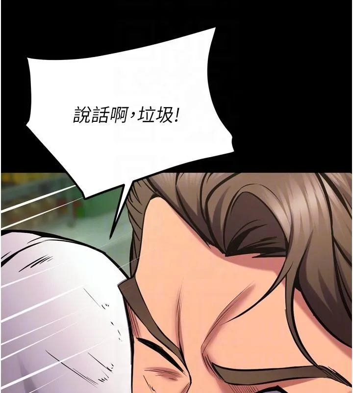 狱火重生 第45话 材賢給瀚宇的「大禮」 - 第120页