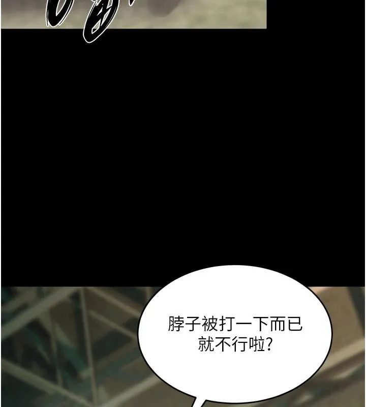 狱火重生 第45话 材賢給瀚宇的「大禮」 - 第133页