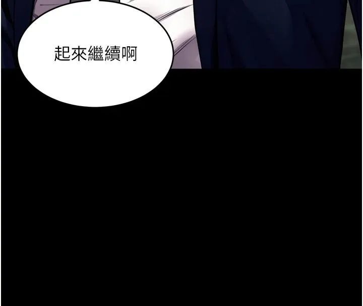 狱火重生 第45话 材賢給瀚宇的「大禮」 - 第135页