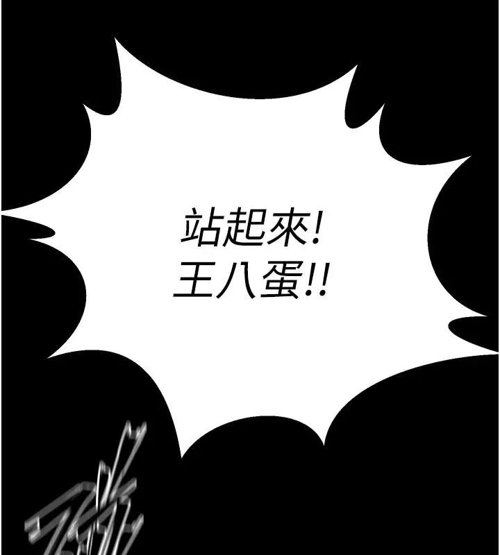 狱火重生 第45话 材賢給瀚宇的「大禮」 - 第136页