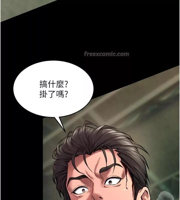 狱火重生 第45话 材賢給瀚宇的「大禮」 - 第143页