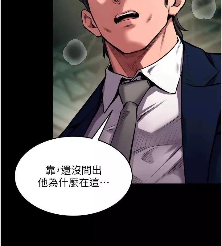 狱火重生 第45话 材賢給瀚宇的「大禮」 - 第144页
