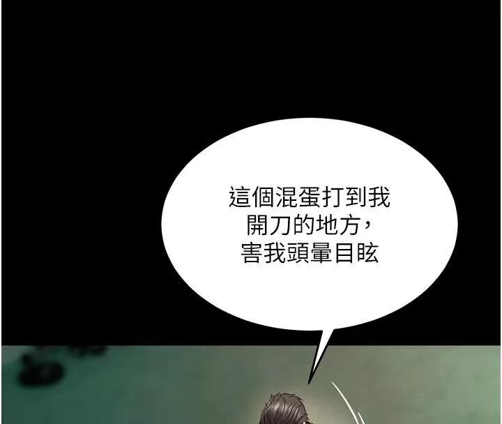 狱火重生 第45话 材賢給瀚宇的「大禮」 - 第145页