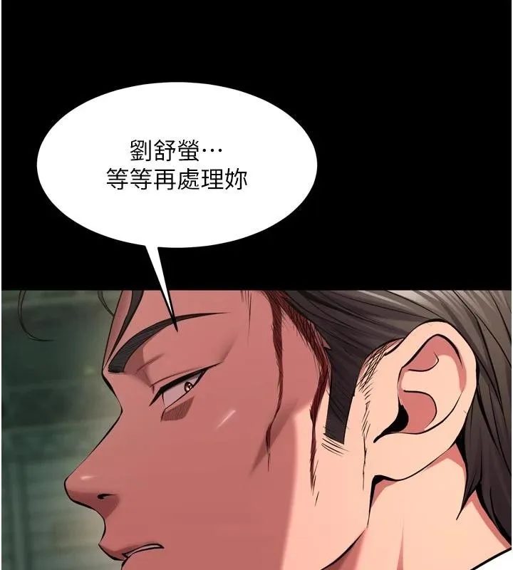 狱火重生 第45话 材賢給瀚宇的「大禮」 - 第147页