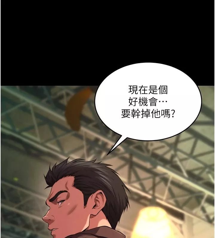 狱火重生 第45话 材賢給瀚宇的「大禮」 - 第160页
