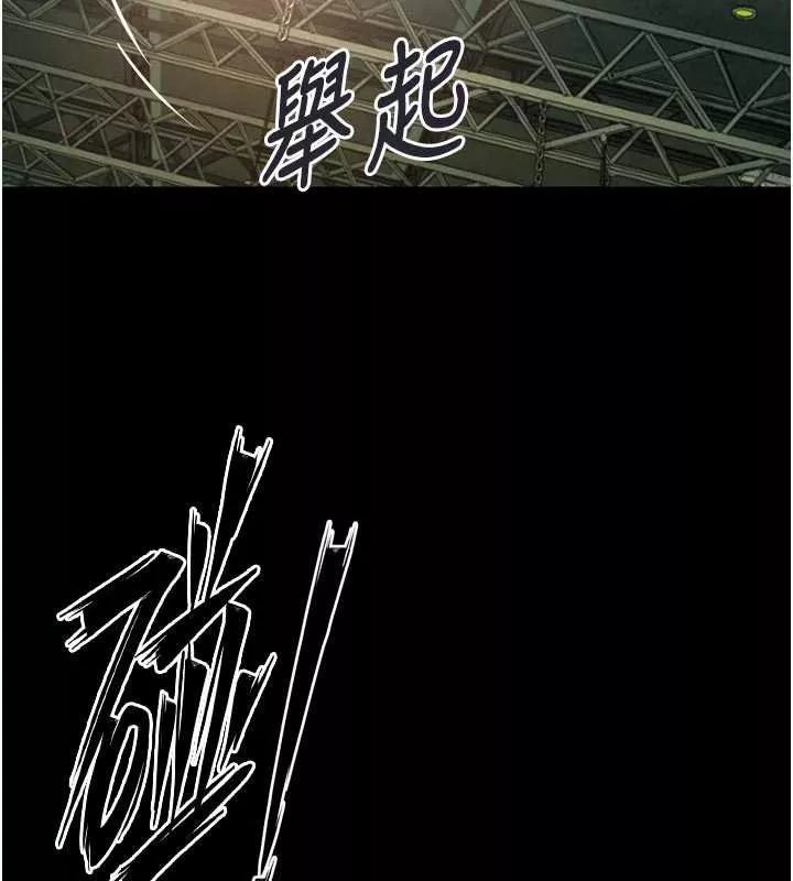 狱火重生 第46话 我是你專用的飛機杯 - 第16页