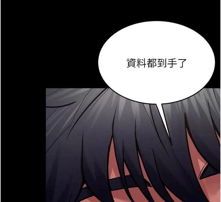 狱火重生 第46话 我是你專用的飛機杯 - 第30页