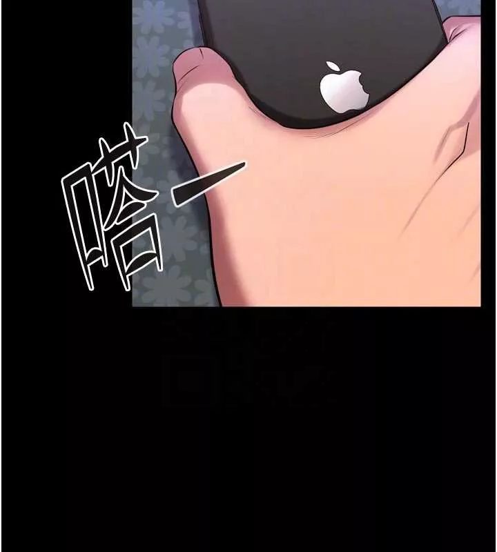 狱火重生 第46话 我是你專用的飛機杯 - 第48页