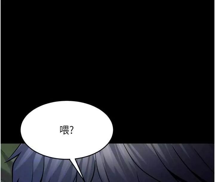 狱火重生 第46话 我是你專用的飛機杯 - 第49页