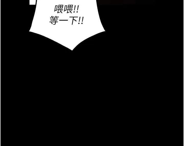 狱火重生 第46话 我是你專用的飛機杯 - 第58页