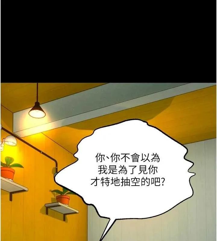 狱火重生 第46话 我是你專用的飛機杯 - 第76页