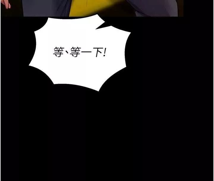 狱火重生 第46话 我是你專用的飛機杯 - 第79页