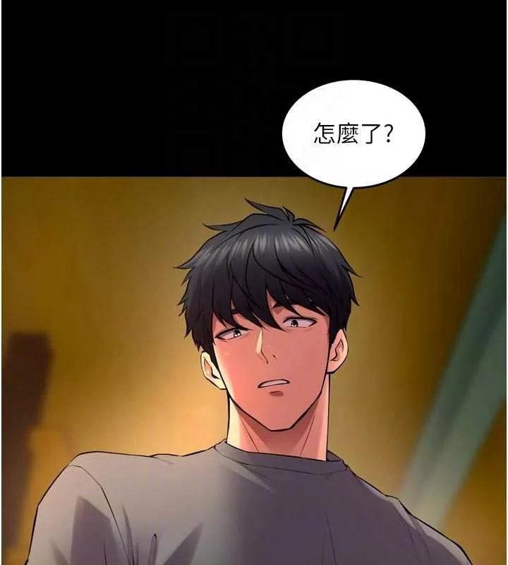 狱火重生 第46话 我是你專用的飛機杯 - 第80页