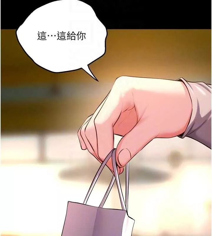 狱火重生 第46话 我是你專用的飛機杯 - 第82页