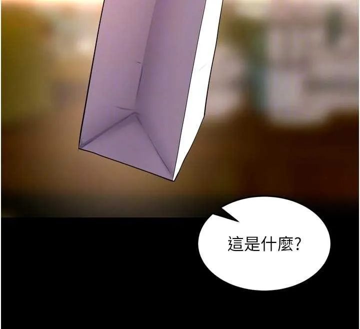 狱火重生 第46话 我是你專用的飛機杯 - 第83页