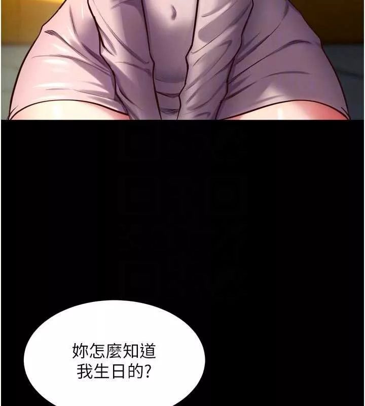 狱火重生 第46话 我是你專用的飛機杯 - 第87页