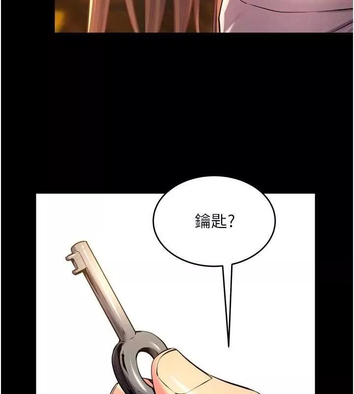 狱火重生 第46话 我是你專用的飛機杯 - 第91页